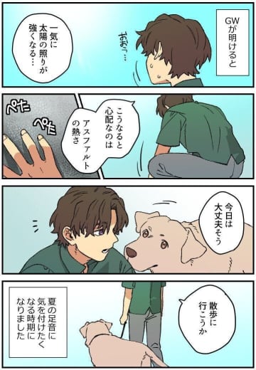 連載漫画【暮瀬姉弟と吉田くん】第三百五十二「吉田くんと散歩前の確認」