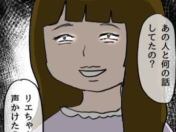 他のママとちょっと話してただけなのに…。まるで尋問されてるみたい。【本当にいた怖いママ友#2】