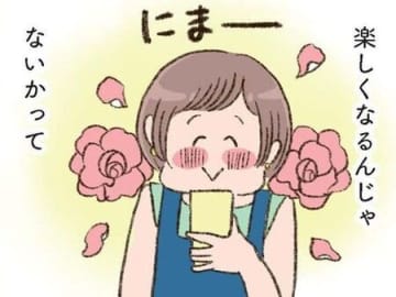 片時も離せない。バツイチ子持ちの私が「恋」に落ちた瞬間【わたしが誰だかわかりましたか？#16】