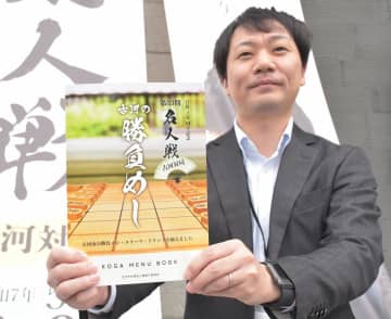 古河の「勝負めし」は?　29、30日に将棋名人戦　地元店、注目増に期待　茨城