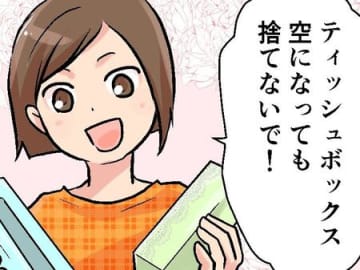 『ティッシュ箱』捨てるのはもったいない！？〈奇跡のスッキリ空間の生み出し方〉コツを大公開♡
