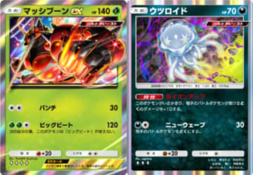 『ポケポケ』新パック「異次元クライシス」リリース直前！「マッシブーンex」から「ルザミーネ」まで、発表済み新カード17枚を一気見