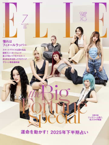 いま世界から大きな注目を集めるXGのメンバーが雑誌「エル・ジャポン」の表紙を飾る！