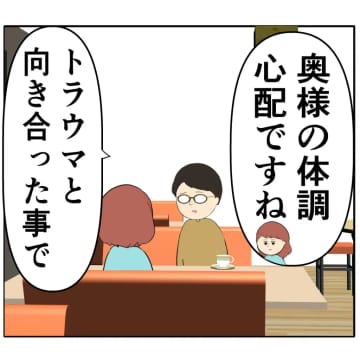 ［１９２］元カノ夫婦が海外転勤と聞き体調を案じながらも安堵を覚えてしまう妻は２番目に好きな人｜岡田ももえと申します