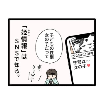 ［６］「お金は大丈夫？」ボロボロの息子とは対照的な嫁の派手な暮らしぶりに不安になる母。兄嫁が嫌い｜ママ広場マンガ