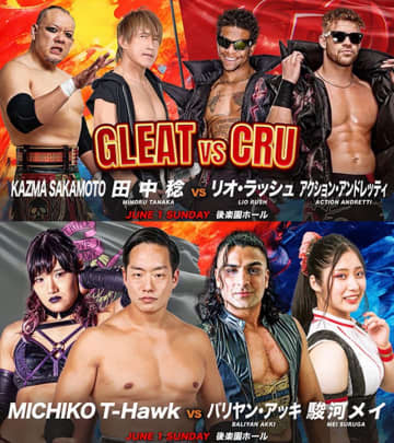 【GLEAT】6.1後楽園追加カード発表！リオ・ラッシュ参戦にバリヤン・アッキ＆駿河メイの“Best Bros”が初登場