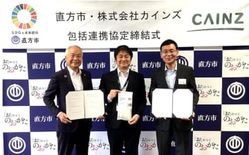 カインズ、福岡県直方市と包括連携協定を締結　地域課題の解決と活性化を推進