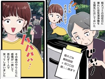 回収予定の粗大ごみを漁り「まだ使える」持ち帰ろうとする女性から →【まさかの要求】をされ苦笑