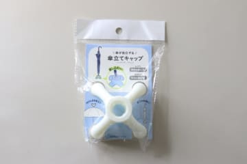 セリアのこれ凄いアイディア商品！「省スぺで置けるの助かる！」さすだけで自立する便利グッズ