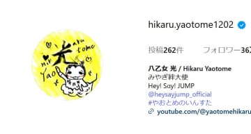 八乙女光、山田涼介からの“確定ファンサ”に興奮「目があった気がする！」