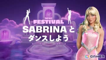 「Fortnite Festival」ジャムセッションステージにSabrina Carpenterさんが登場！パフォーマンスに参加できる「SABRINAとダンスしよう」が5月31日より開催