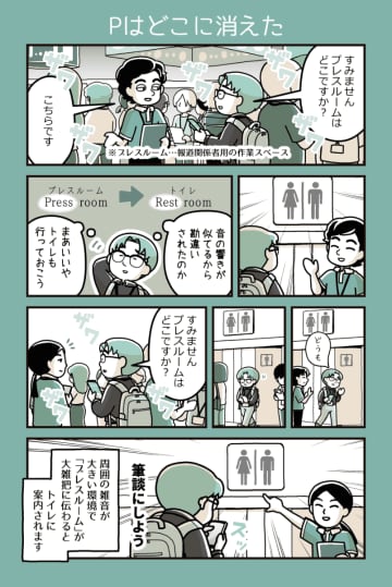 第341回：Pはどこに消えた【カデーニャカンパニー】- 家電 Watch
