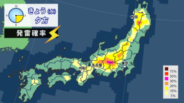 28日（水）午後　山沿いは雷雨注意　南西諸島は29日（木）にかけて警報級大雨のおそれ