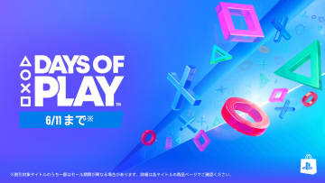 【Days of Play】PS4/PS5、HD-2D版「ドラクエIII」や「龍が如く8外伝」などDL版が大型セールに