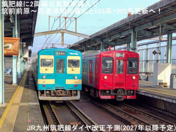 筑肥線に2両編成気動車導入で筑前前原～西唐津間非電化と103系・303系更新か！　JR九州筑肥線ダイヤ改正予測(2027年以降予定)
