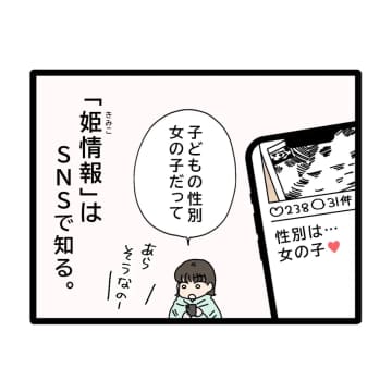 ［６］「お金は大丈夫？」ボロボロの息子とは対照的な嫁の派手な暮らしぶりに不安になる母。兄嫁が嫌い｜ママ広場マンガ