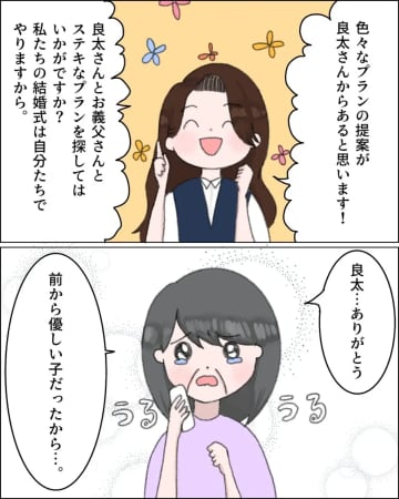 ［９］「イヤなんだけど」一緒にウエディングドレスを選ぼうと詰め寄る義母に唖然。夫は義母の言いなりです｜ママ広場マンガ