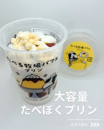 【ファミマ】可愛さ200点♡「新作アイス」