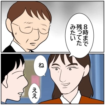 【漫画】喜んで報告に行くと冷たい表情で「教師失格！」【お局教師たちの罠 Vol.6】