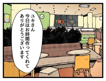 【漫画】高齢の妊活友だちは人工授精を経て体外受精に挑戦中【みんな私に配慮して！ Vol.27】