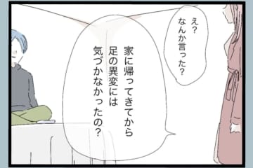 【漫画】タクシーで病院に行くと言うと「誰の金だと…」【モラハラから脱却できますか？ Vol.76】