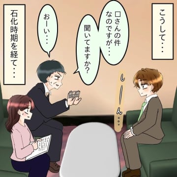 【漫画】最後は「一応」認めることになり、私に謝罪もあった【釣った魚にエサはやらん Vol.66】