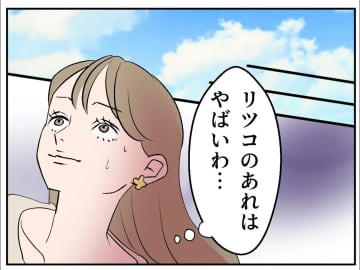 【漫画】3人の友情関係を壊したくなかったから見て見ぬふり…【傷つけたいモラハラ夫 Vol.93】