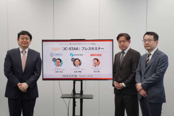 これから世の中に出てくるIoT機器を安全に――、バッファローが「JC-STAR」制度の説明会を開催