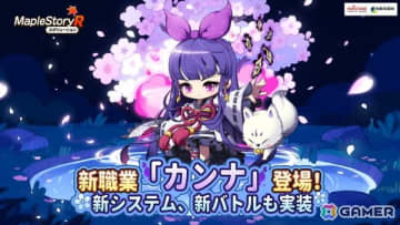 「メイプルストーリーR：エボリューション」の新職業として第六天魔王 オダノブナガを倒す宿命を背負う“五星の子たち”の一人であるカンナが登場！