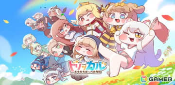 思わずつまみたくなるほっぺを思う存分つまめるもちほっぺ収集RPG「トリッカル・もちもちほっペ大作戦」が2025年下半期にスマホ向けに配信決定！