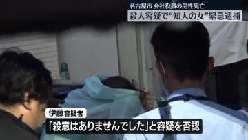路上の流血男性…死亡　殺人容疑で“知人の女”を緊急逮捕　名古屋市
