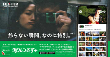 富士フイルム、フィルム現像をスマホで完結できるアプリ「写ルンです+」　カラーネガフィルムにも対応　画像データ管理や動画作成機能も