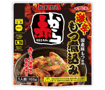 イチビキ「激辛赤からもつ煮込み」 数量限定で販売、夏需要を開拓