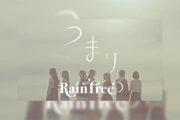 綾瀬ことりの瞳に釘付け / Rain Tree 2ndデジタルシングル「つまり」Music Video解禁