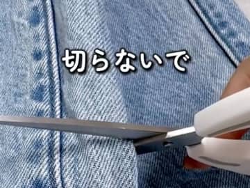 トップクラスで簡単な裾上げテク　「できそう」「これ知っていれば…」