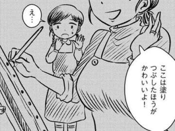 お絵描きも習字も作文も。ママはいつも、私を無視して勝手に作る【汚部屋そだちの東大生#5】