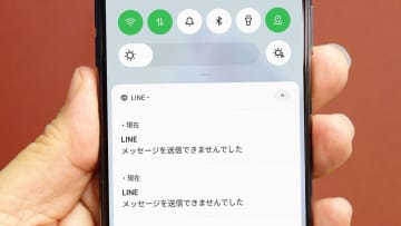 LINEのメッセージが送れないときの最終手段はコレ！　アプリを再インストールする方法