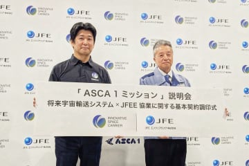 将来宇宙輸送システム、JFE エンジニアリング製作所内に数倍規模の新開発拠点–両社でロケット組立など協業