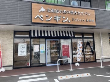 【北海道発・ペンギンベーカリー】待望の都内初進出＆全国拡大中！おすすめパンとザンギ串紹介