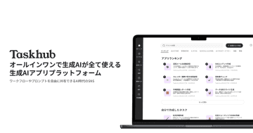 Bocek、AIアプリプラットフォーム「Taskhub」に営業効率化アプリを10個追加