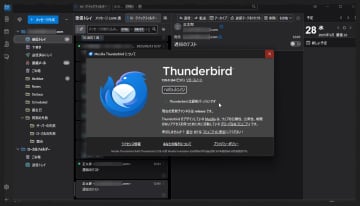 無料メールソフト「Thunderbird」v139.0が公開 ～通知からメールの既読・削除が可能に／カードビューの行数指定やフォルダーペインでフォルダーを手動で並べ替えも
