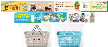 イオン東北、「ご当地マイバスケット」を東北6県162店舗で5月30日より数量限定発売