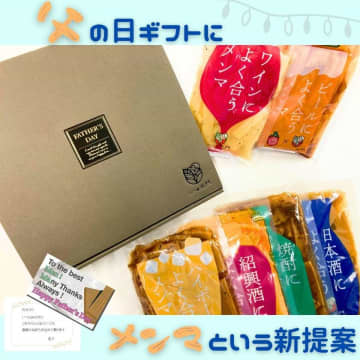 父の日の晩酌タイムに「メンマ」という新提案！「お酒によく合うメンマギフトセット」を父の日限定メッセージカード付きで5月28日(水)より販売！