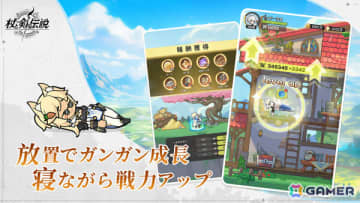 異世界をゆるりと旅する放置RPG「杖と剣の伝説」が2025年夏に配信！日本限定武器外観「えび天」など特典付きの事前登録キャンペーンも開催