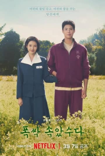 「◯◯野郎」と暴言…IU＆パク・ボゴム主演『おつかれさま』、撮影スタッフのパワハラ疑惑が浮上