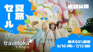 トラベロカ、日本市場に本格進出　6月からテレビCM