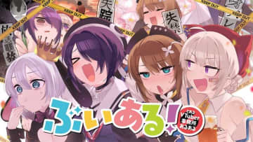 Vtuber企業社員を再現してみたら……「ぶいある！ ～とあるVTuber事務所あるある～」第16話がカドコミにて公開！【最新話】