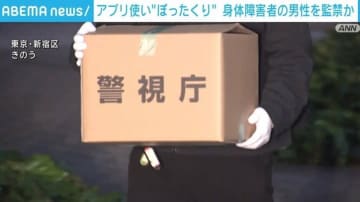 渋谷区バーでぼったくり、男女4人逮捕 「高額な飲食代金を支払えない」とサウナ監禁も