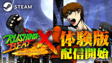 ベルトスクロールアクション「RUSHING BEAT X」の体験版がSteamで配信！リック・ノートンら4キャラクターでステージ2までプレイ可能
