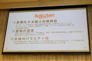楽天市場、2025年夏のトレンド予測を発表　猛暑・冷え・食の多様化に対応